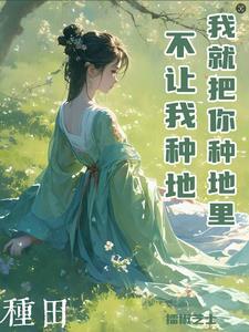 吊车尾女主她疯了全文阅读
