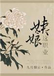姨娘的意思是什么