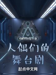 人偶剧花絮