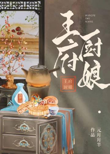 王府天厨(粤垦路店)怎么样