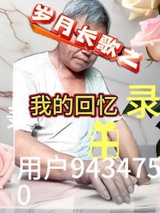 岁月的长河歌词