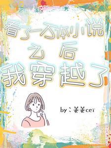一本看完了什么心情