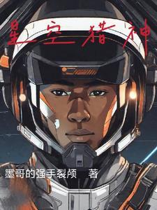 星空猎手测评