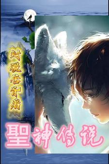 圣神传说植物大战僵尸融合版