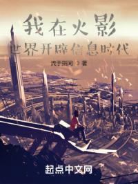 我在火影开漫画店全文阅读列表(盖世)