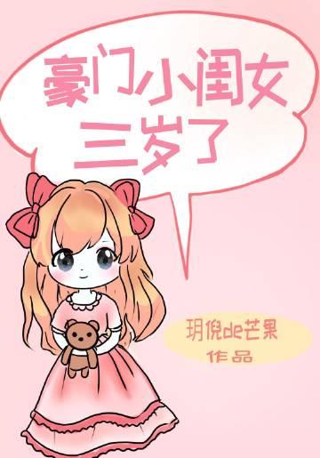 豪门宝宝三岁半