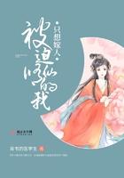 被迫修罗场后我跑路了免费阅读