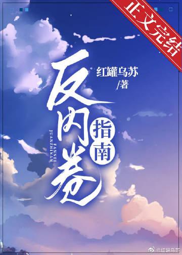 反内卷的措施