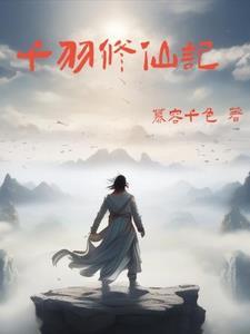 千羽书林免费阅读