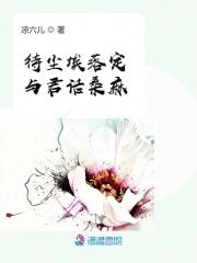 等尘埃落定