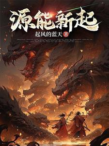 新源国能上市