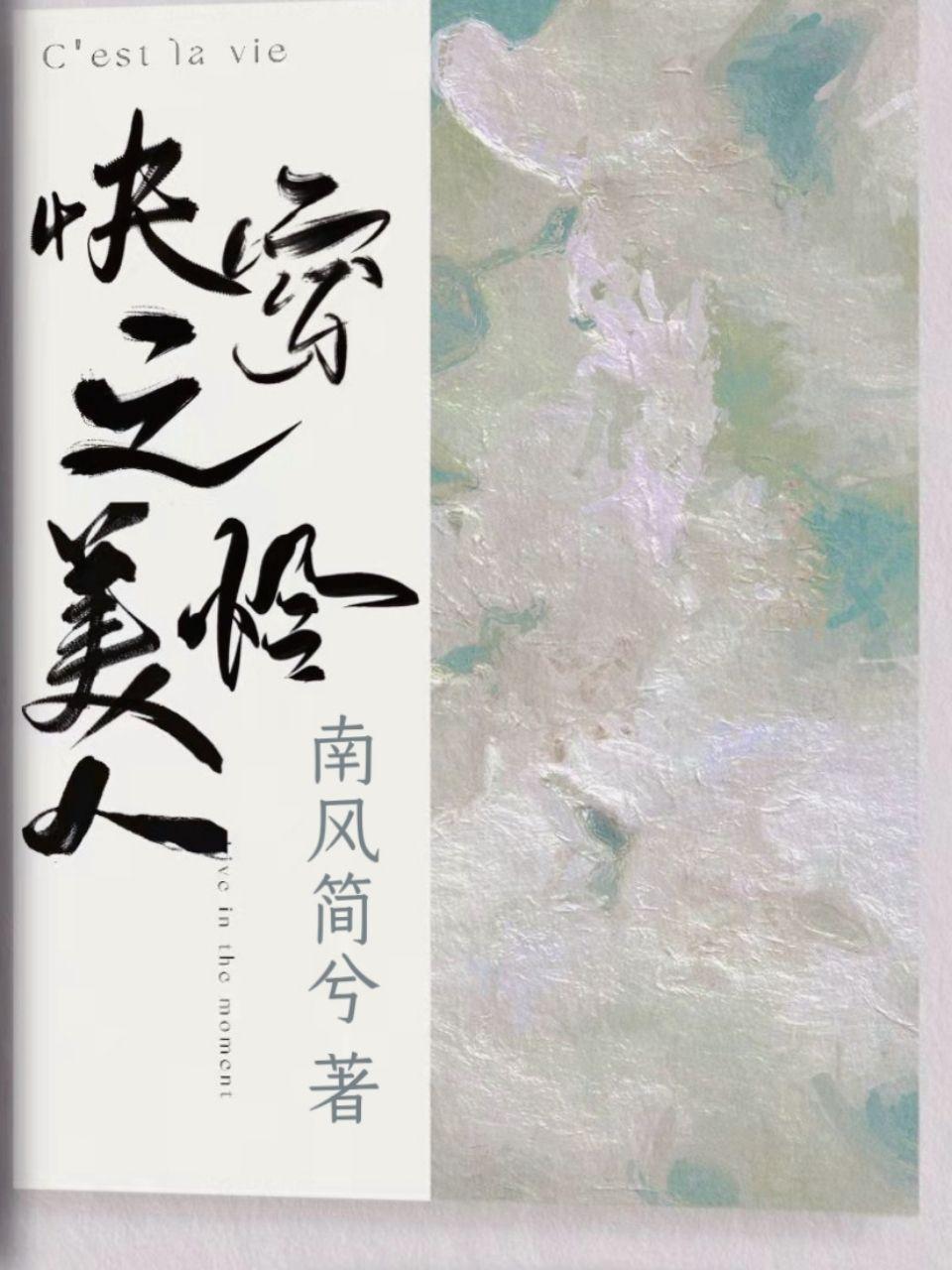 快穿之美人怜青婉 笔趣阁