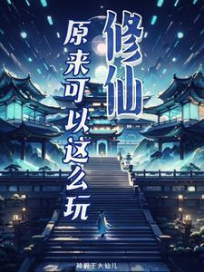 全民躺平发育