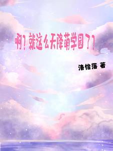 黎明乍现是什么意思