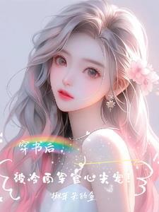 嫁给军官是一种什么体验