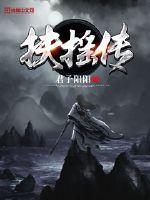 扶摇传媒传媒的诈骗背景是什么