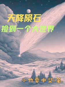 碧海修仙录后续