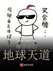 我夺舍了天帝百度百科