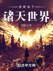 我降临于诸天世界郭家