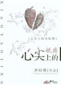 心尖上的甜番外