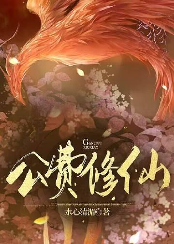 异界修仙记免费阅读
