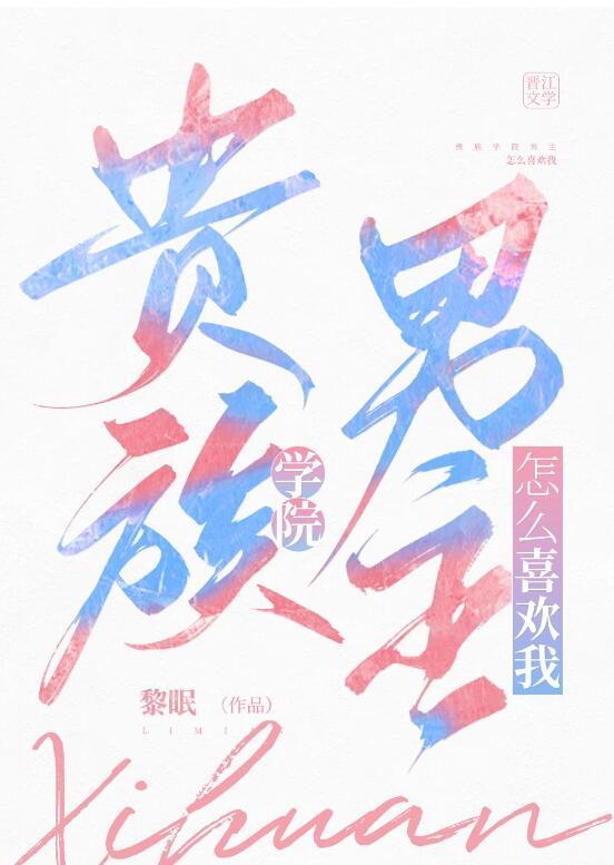 贵族学院游戏