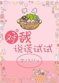 对我说谎试试高清 电视剧免费观看