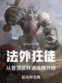 法外狂徒什么意思