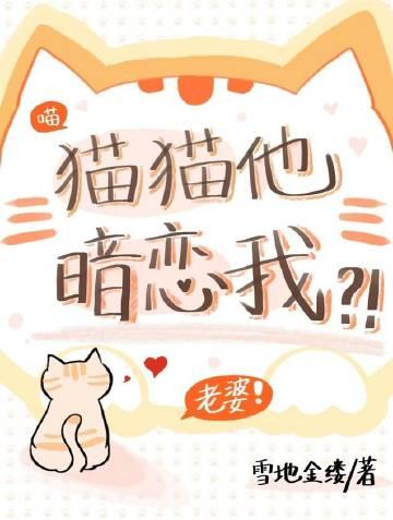 他哥暗恋我