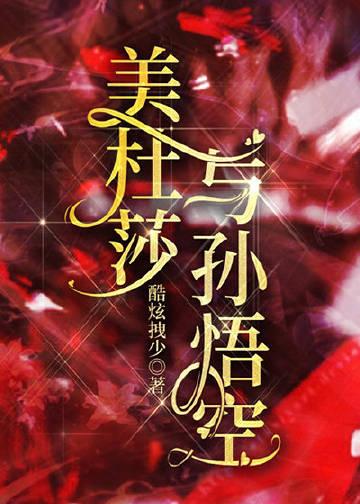 美杜莎的能力