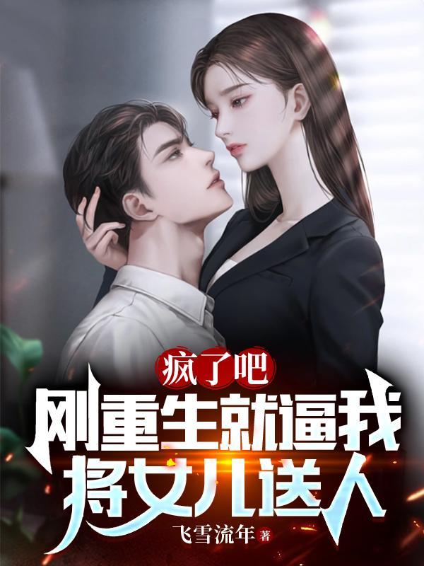 惊呆辣美妻的