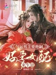 好孕女配来生崽 正文卷