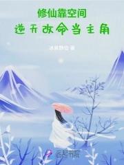 逆天改命当主角TXT
