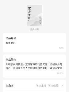 家乡的美处
