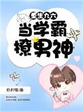 重生90当学霸