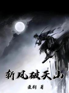斩风是什么意思