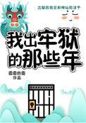 被迫为妖怪营业后