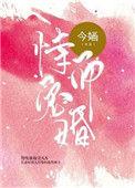 恃宠而婚TXT今婳