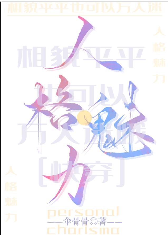 相貌平平的照片