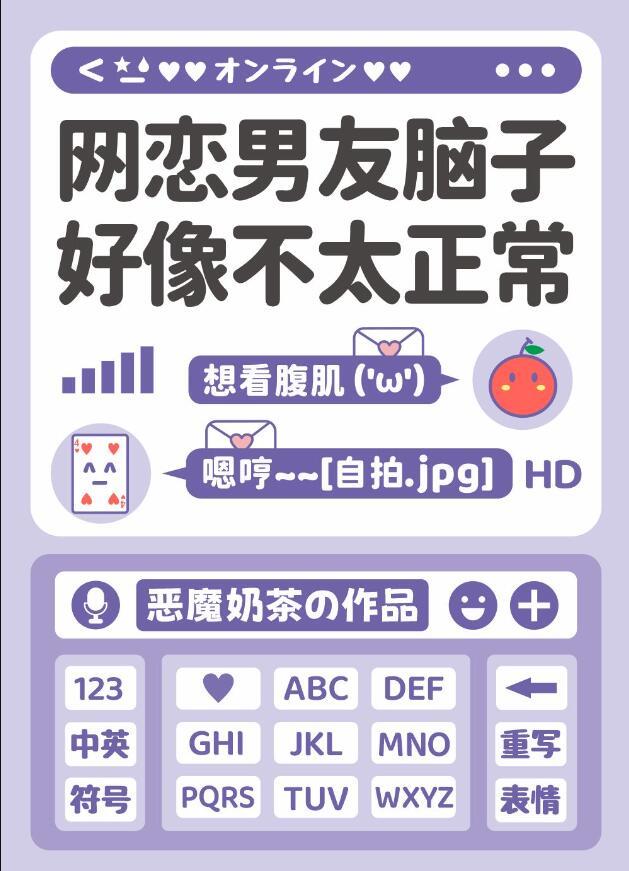 网恋男朋友不理我了