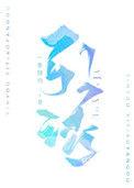 引诱介绍容留罪案例