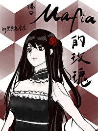 港口mafia第五位干部免费阅读