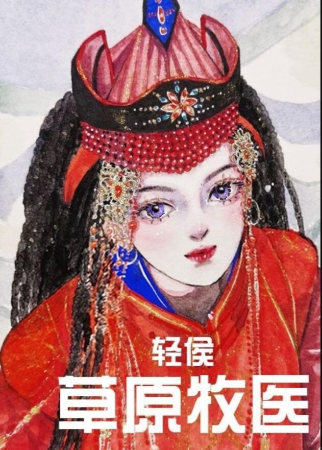 草原牧羊真实图片