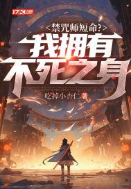禁咒是中文的