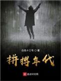 四合院拼搏年代