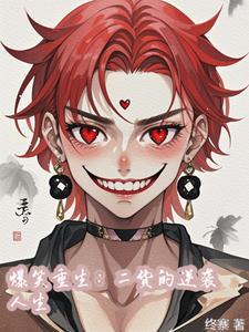 二货搞笑图片带字