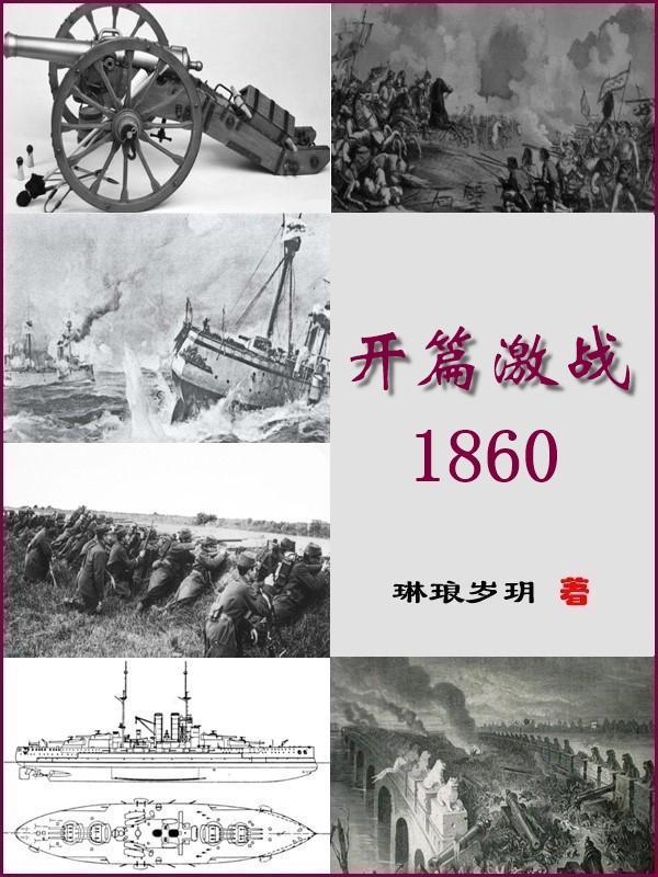 激战电影主角