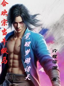一人之下沙燕和贾正亮