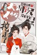 大师兄又败了全文阅读