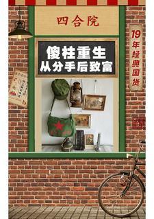 四合院坑棒梗